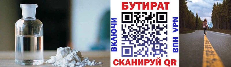 MEGA ССЫЛКА  Пошехонье  Бутират оксана 