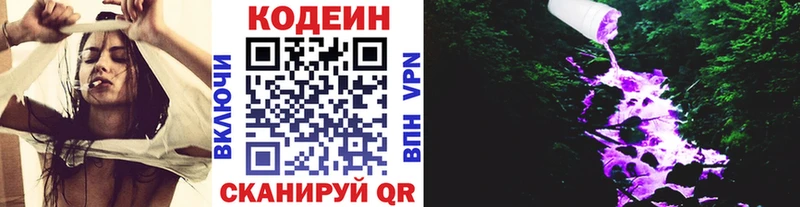 Кодеин напиток Lean (лин)  хочу наркоту  Пошехонье 