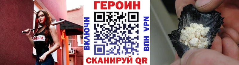 ГЕРОИН VHQ  блэк спрут рабочий сайт  Пошехонье 