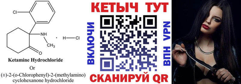 КЕТАМИН ketamine  Пошехонье 