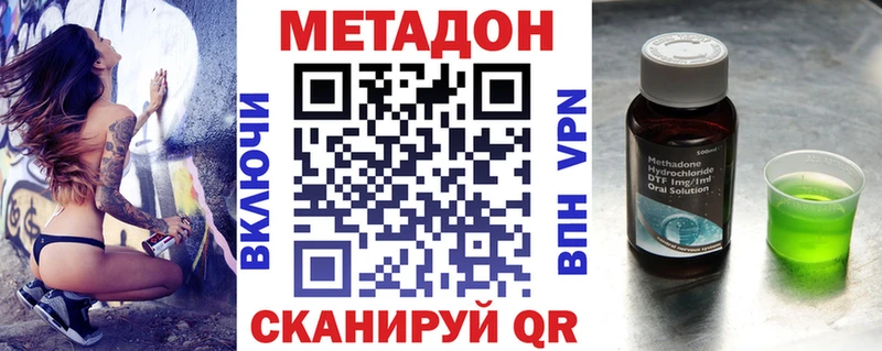 мега как войти  Пошехонье  МЕТАДОН VHQ 
